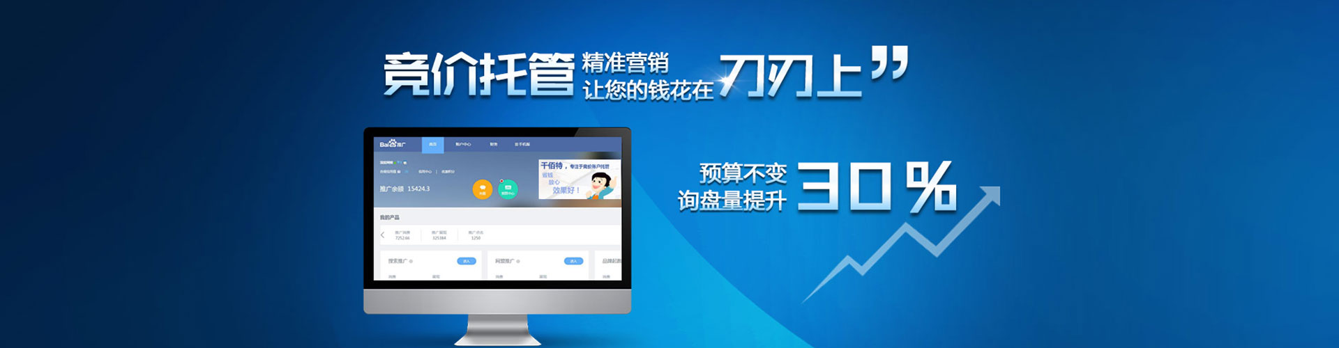 红谷滩百度竞价托管
